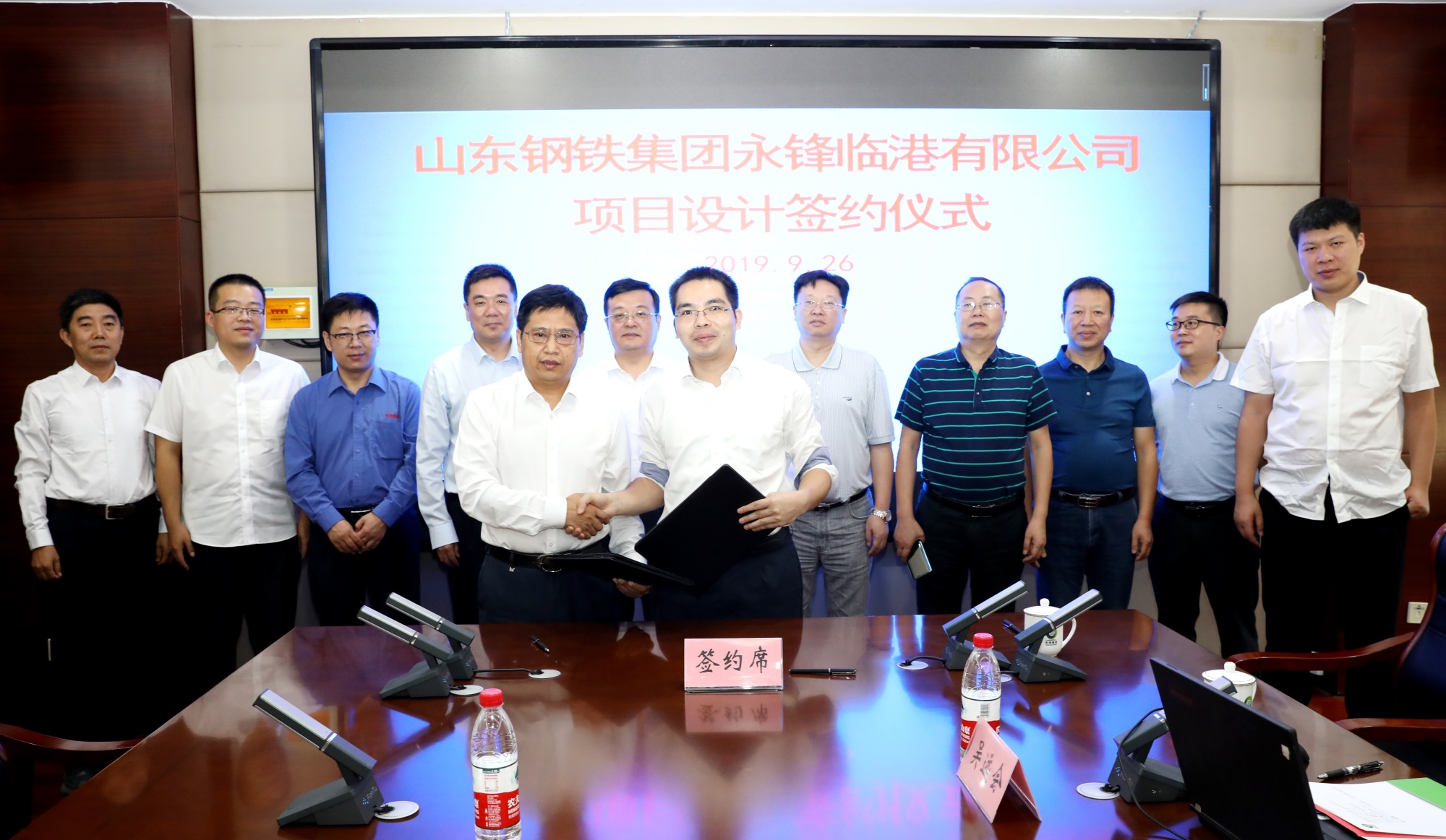 山东钢铁集团永锋临港有限公司项目设计举行签约仪式